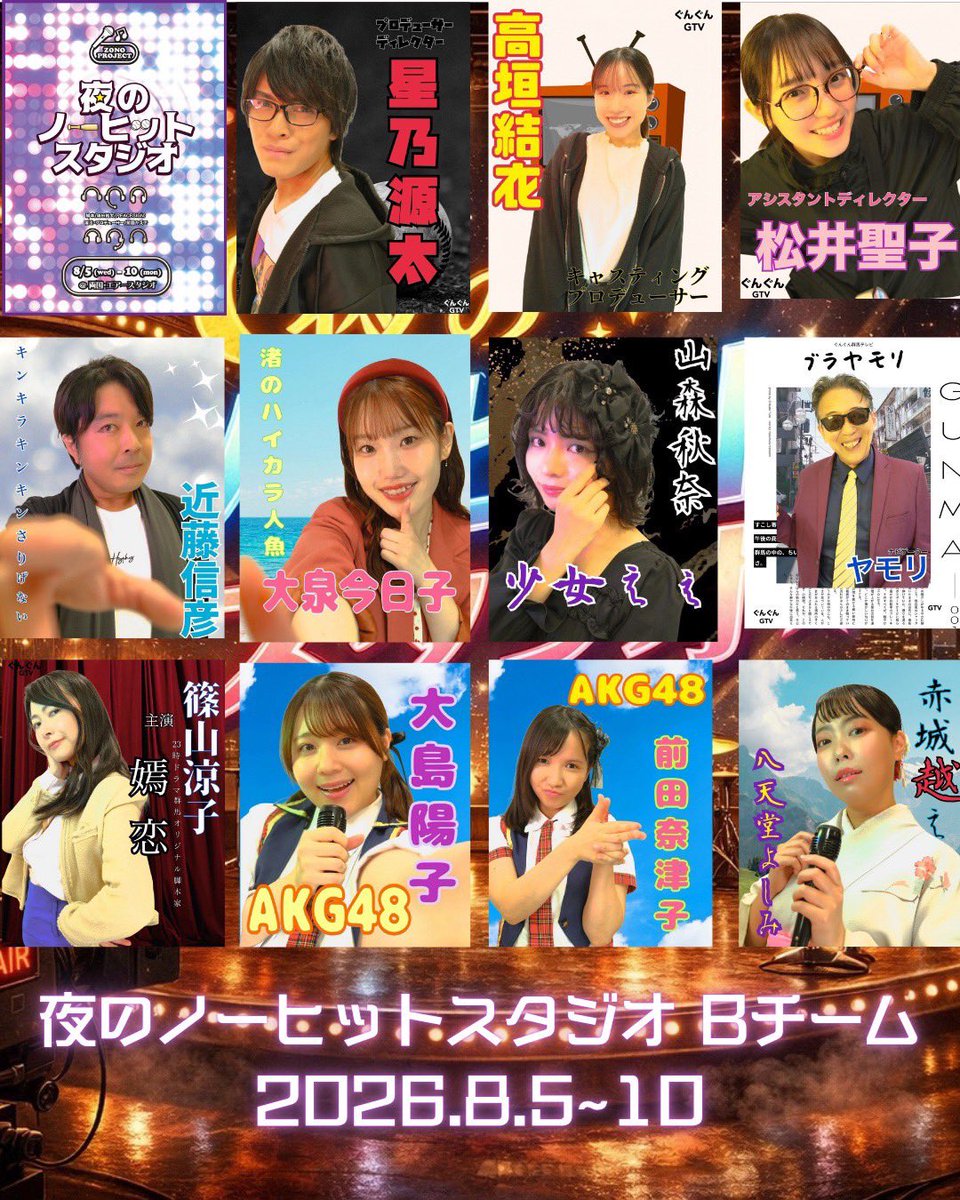 maple6o6's tweet photo. #ゾノーヒット　

この作品は、日常にある幸せや悔しさ、舞台界、映像界の魅力が詰まった作品です。我々、演者はどんな時もお客様がいてくださらないと成り立たないそんな職業です。お客様が来てくださり最後のピースが埋まり、舞台が完成します。

一緒に作品を創りましょう。劇場で待ってます。 https://t.co/7ISZjk4nVT