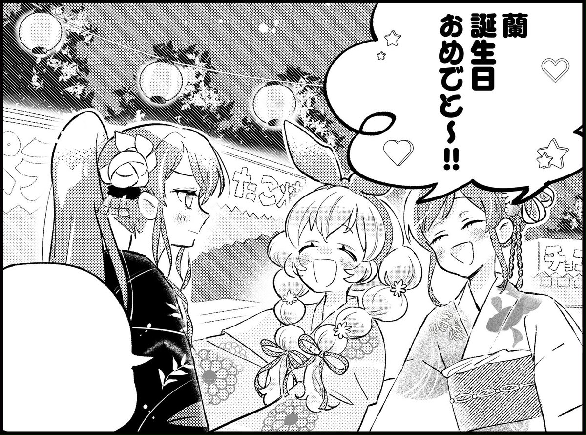 stellaxpost's tweet photo. 蘭ちゃん、お誕生日おめでと～！！！！

お祝い漫画間に合わなかったから、今週中にアップします…！ https://t.co/rdhMx0WBBq