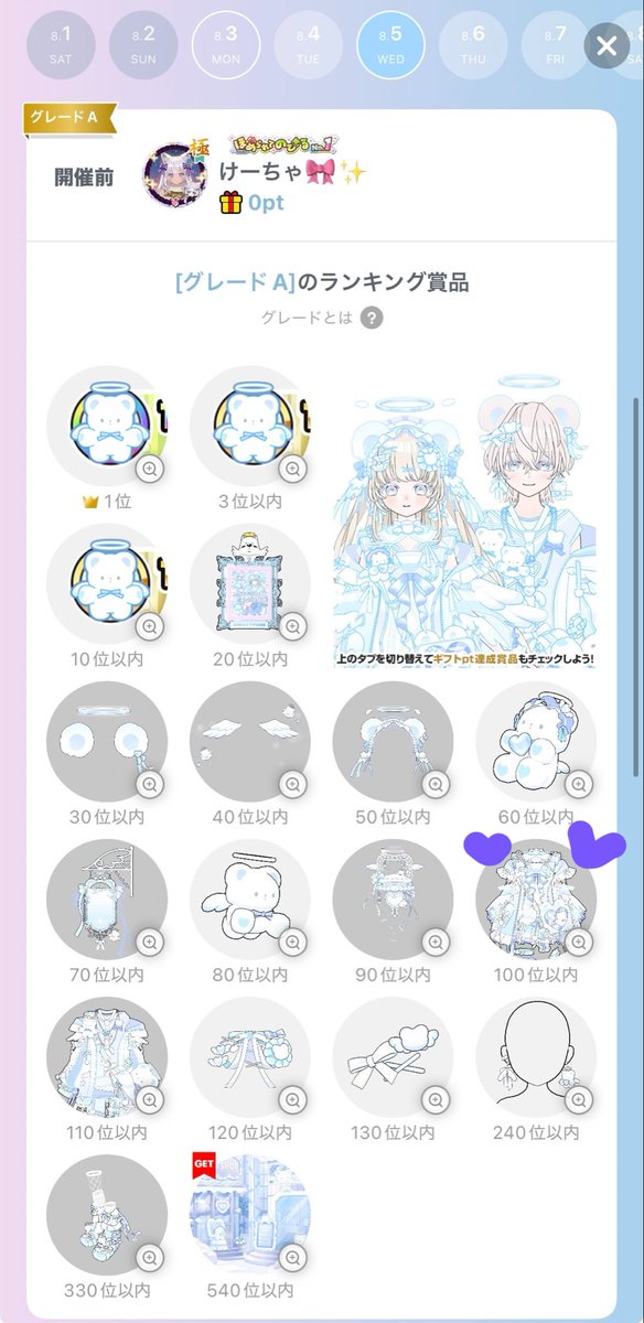 OMOTI3105's tweet photo. 🎀✨️· ───── ·✧· ───── ·🎀✨️        

   予定   ギフラン日＆ルレ🧸🪽5日・6日

5日お洋服狙い！＆ルレラン❤️‍🔥
80位以内クロミちゃん欲しい👀🫶🏻︎ ̖́-

6日羽まで狙いたーい！！

今回ムービーがストック出来ちゃうみたいなの！お揃いの衣装にしてからムービー一緒に見よ🫶🏻︎ ̖́- https://t.co/nXqZYCoWBk