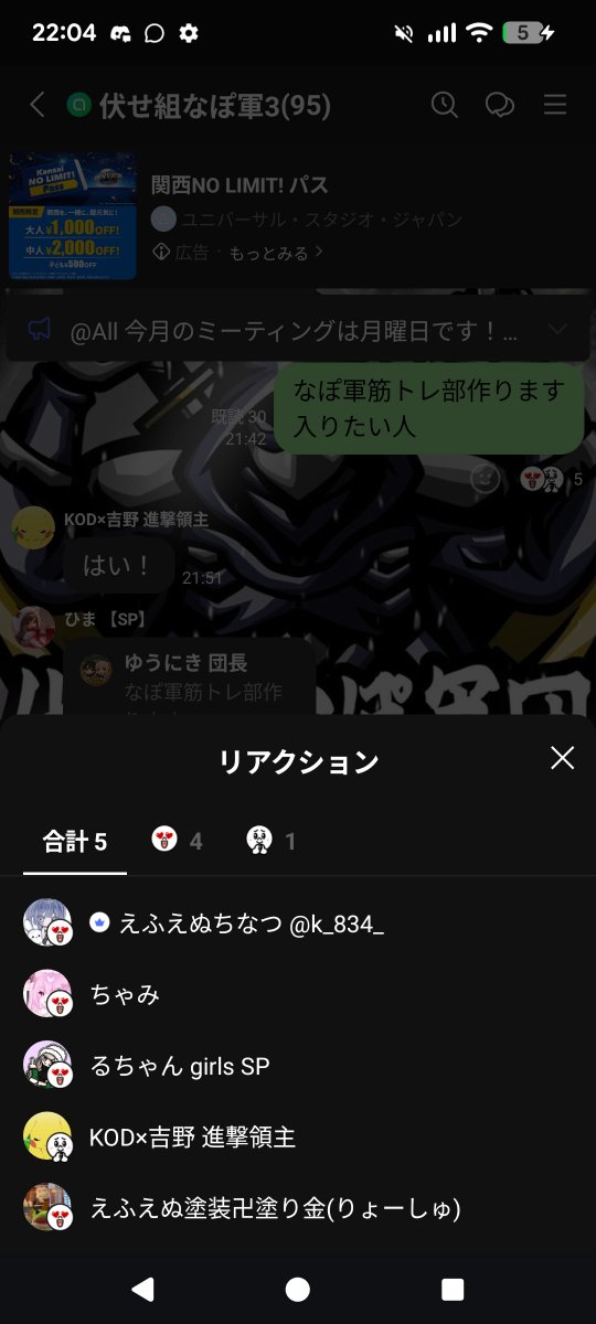 ゆうにき👑【伏せ組なぽ軍3 団長】 tweet media