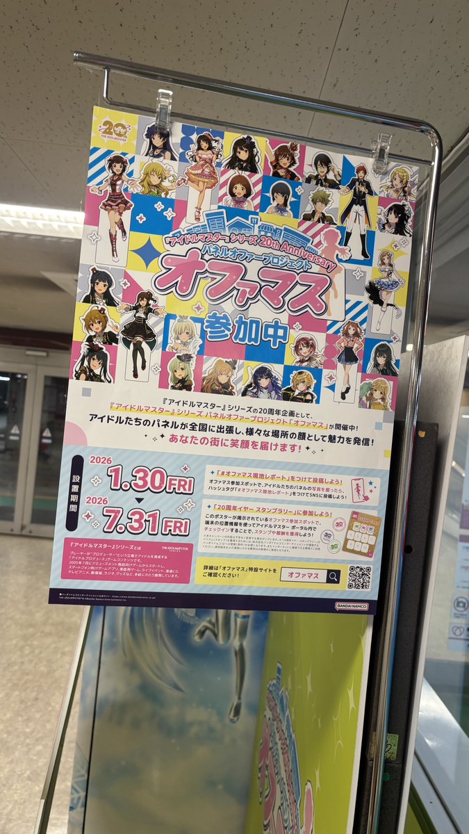 levabooballpark's tweet photo. イオン北海道の担当者さんと、五島軒の5代目さんにはもう足向けて寝られない…。
本当にありがとう、そして道内各地に来たアイドルの皆さんお疲れ様!!
次はふたマスの千奈だね、こちらも楽しみだ。 https://t.co/iANVafJmJl
