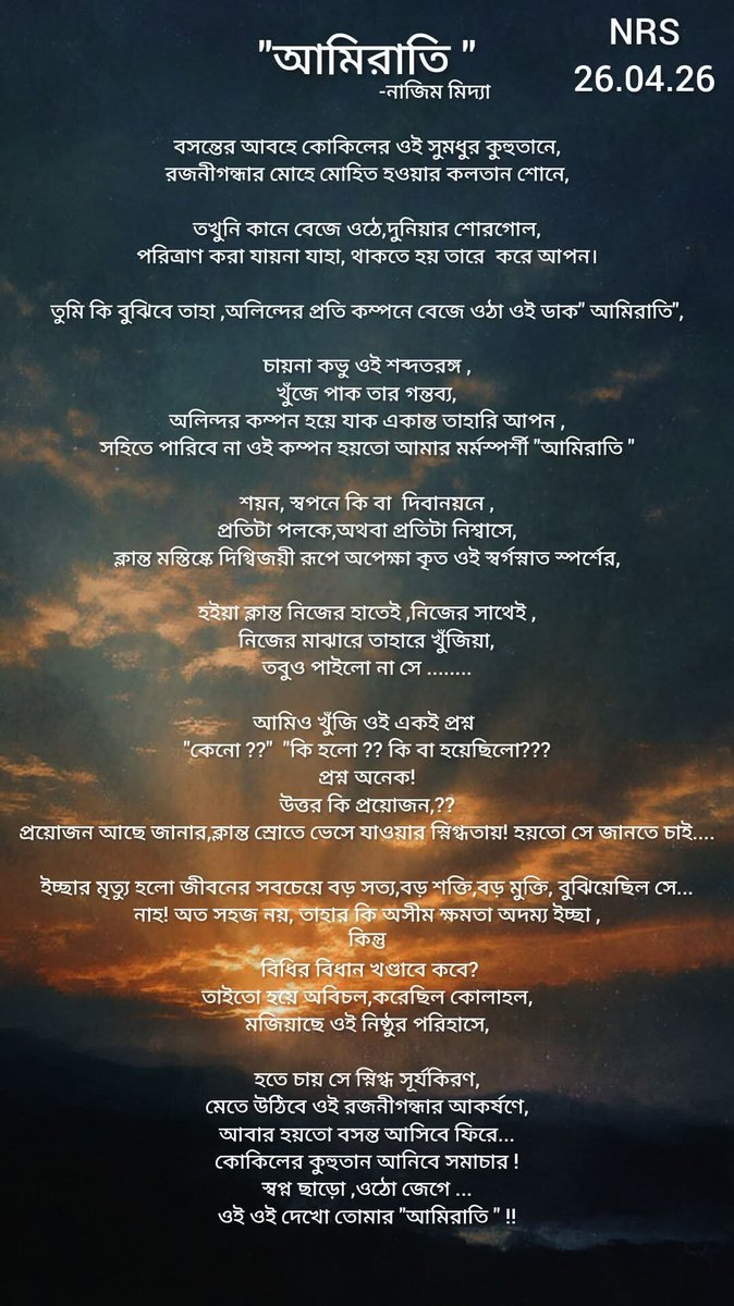 nazimmiddya's tweet photo. #poetry #poetrylovers #poetryX #বাংলা_কবিতা #কবিতা #kobita #banglawritings #bengalipoem #bengalipoetry #banglakobita #bangla #poem https://t.co/8bE1v1Jduo