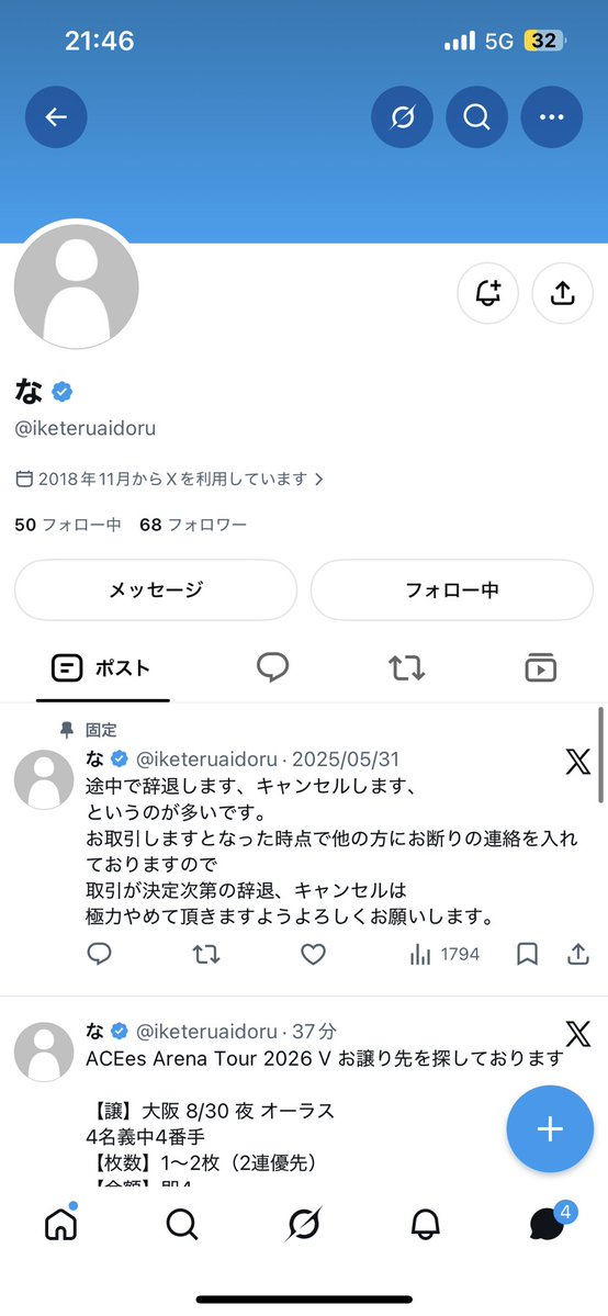 2oQm8's tweet photo. ⚠️注意喚起⚠️

【@iketeruaidoru 】

ACEes 大阪 8/30 夜公演 オーラスのチケットを番手で取引予定でしたが、取引成立後にキャンセル。その後即決上げでツイートし直してます。

固定ツイートの文と行動が矛盾しているので、こちらの方とのお取引はおすすめしません。 https://t.co/TbzEvuIh8q