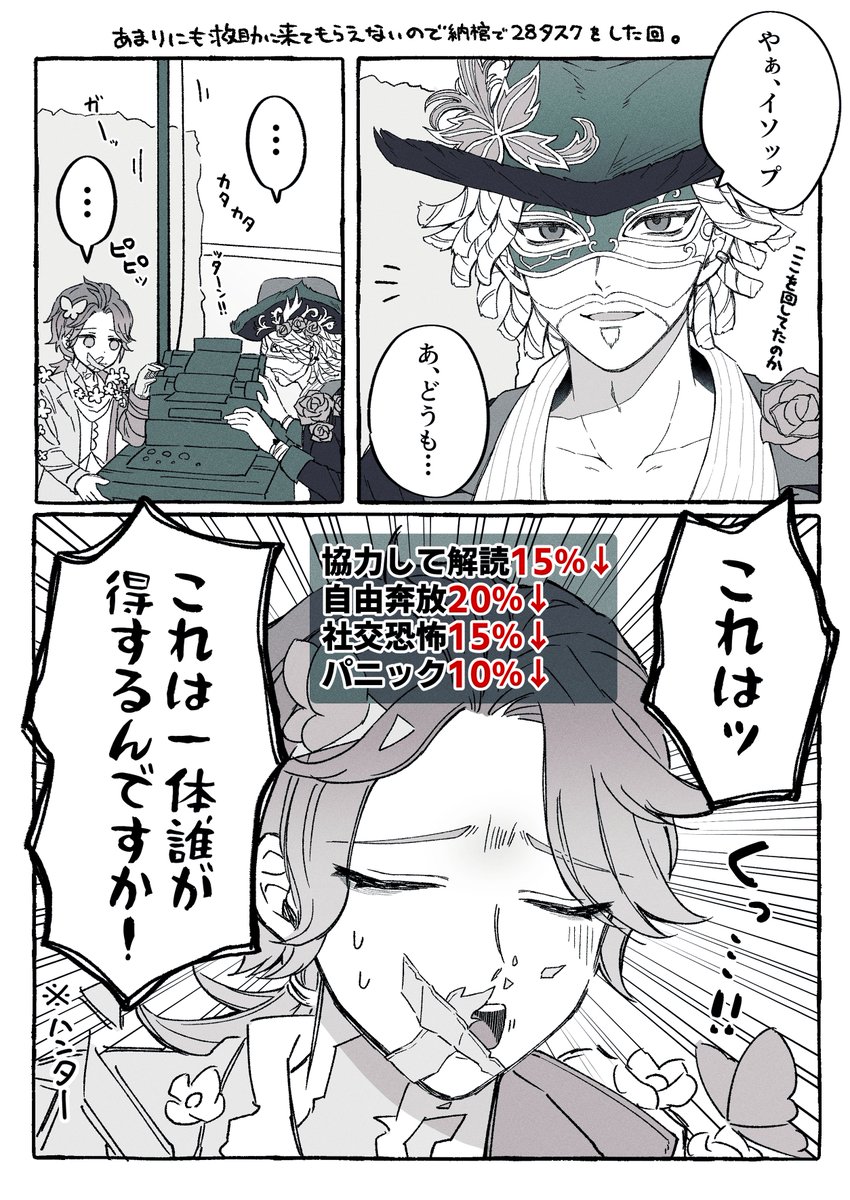 _winu_Tea's tweet photo. 実録⚠
自分からは🤠のとこに行かないし🤠から来た時は「男もいけるタイプか👌(語弊)」って思いながら一緒に解読してポイント稼ぐことにしてるけど、流石にこの組み合わせになった時はおもろかった https://t.co/YcNOtBegME