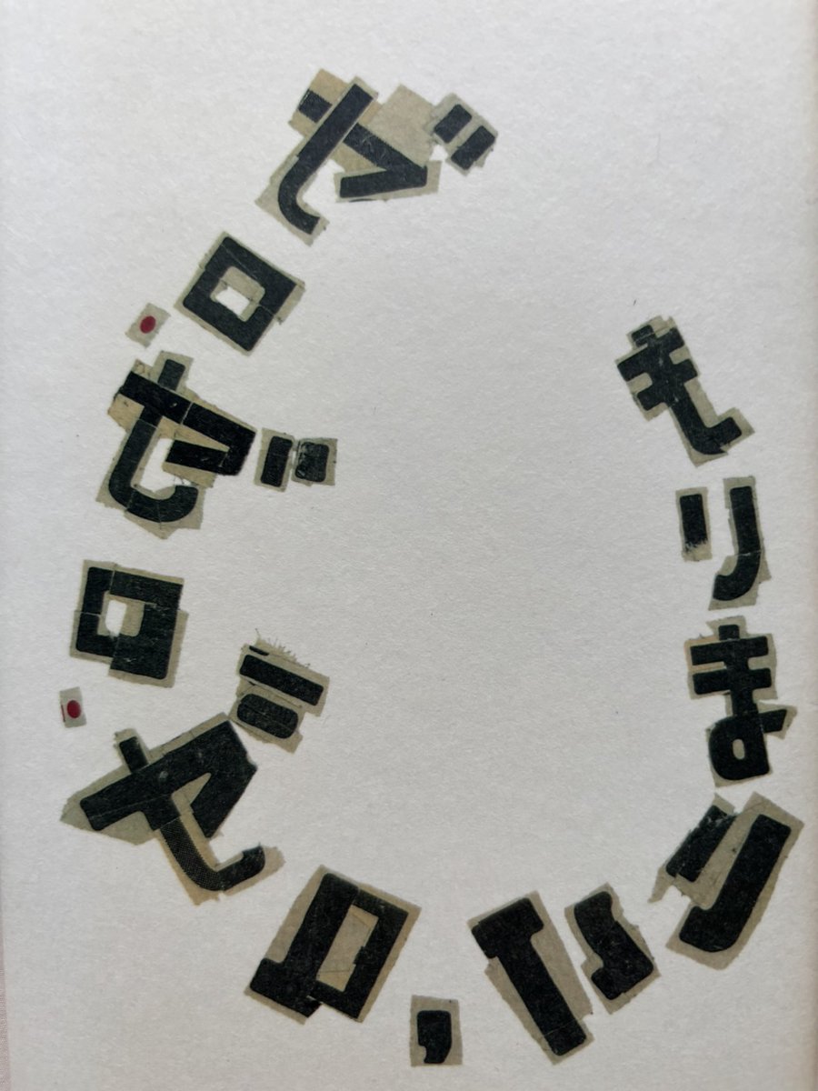 大森さん、もう定価ではないのにお買い求め頂き歌集をこんなにも丁寧に