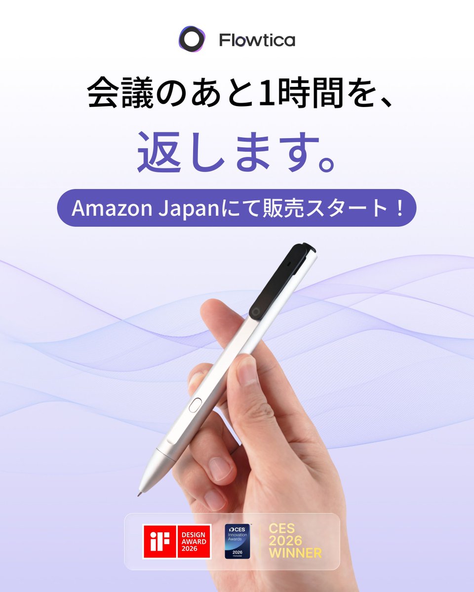 Flowtica_JP's tweet photo. 【ついに解禁】Amazon Japanにて販売スタート

本日より、Amazon JapanにてFlowtica Scribeの販売を開始いたしました🎉
記録に縛られず、「今、ここ」に没頭する新しい体験を。 
🛒 Amazonでのご購入はこちらから🔽https://t.co/CNQD7NSDxU

#Flowtica #FlowticaScribe #Amazon #新発売 #ガジェット https://t.co/8OoNwfkMMn