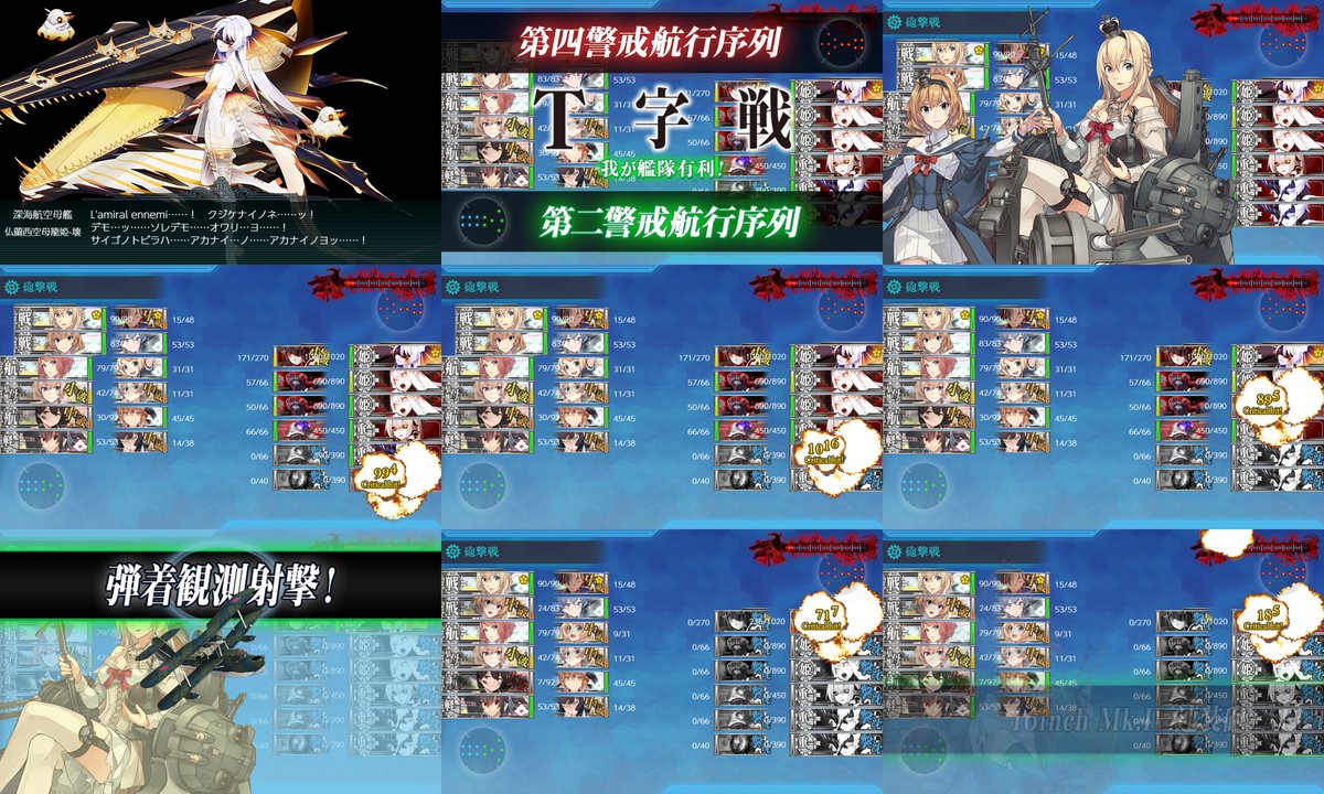 Yakepati's tweet photo. E5-4乙クリア！
有利ロイヤルタッチで随伴を3隻目を吹っ飛ばして、ヴァリアントの連撃で〆。特効が強すぎる！
日枝丸掘りに入ります。
#艦これ https://t.co/WaXDieSjib