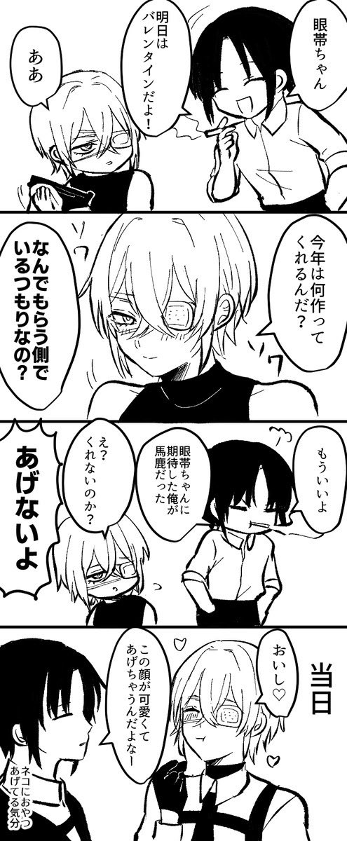 kurub484's tweet photo. 男女バディもの4 https://t.co/Im2whfgIvb