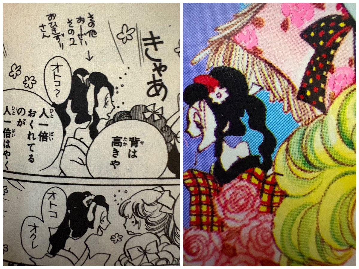 solachan1104's tweet photo. #はいからさんが通る

👘おひきずりさん
よく見たら1巻カバーに出てたわ(笑

『梅毒に脳をやられた遊女の成れの果て説』
なるほどねえ
こういう考察に合えることがXの良きところ https://t.co/s1FVUcEmll
