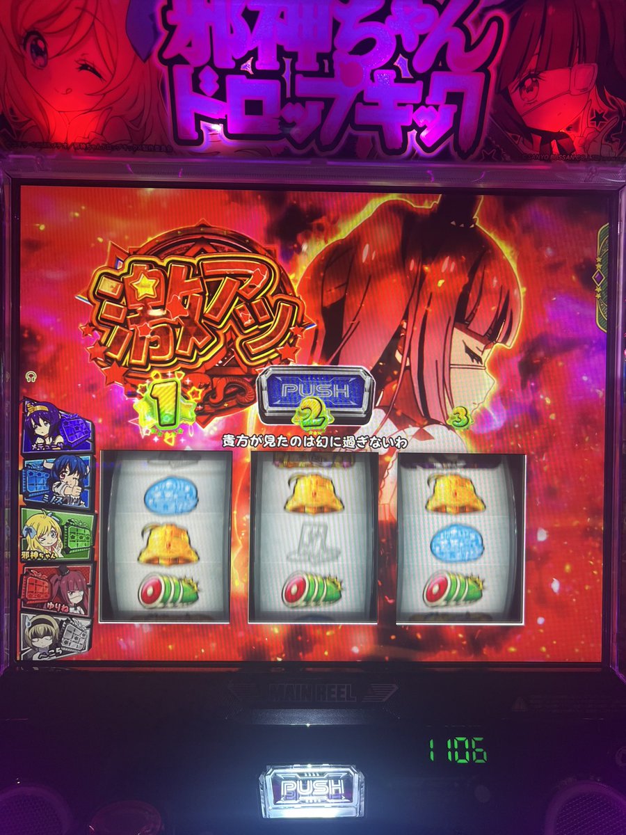 Cruyff_ch's tweet photo. 朝からではないけど秋葉原まで行って邪神ちゃんのパチスロ打ってきた！
俺は普通に好きな台かもしれない。
もちろん勝てたからってのもあるけど、膨大な演出とか、みんな大好きパロディとか、可愛いぽぽろんちゃんとか打ってて楽しいが盛りだくさんだったわ！ https://t.co/KuRjiIf87s