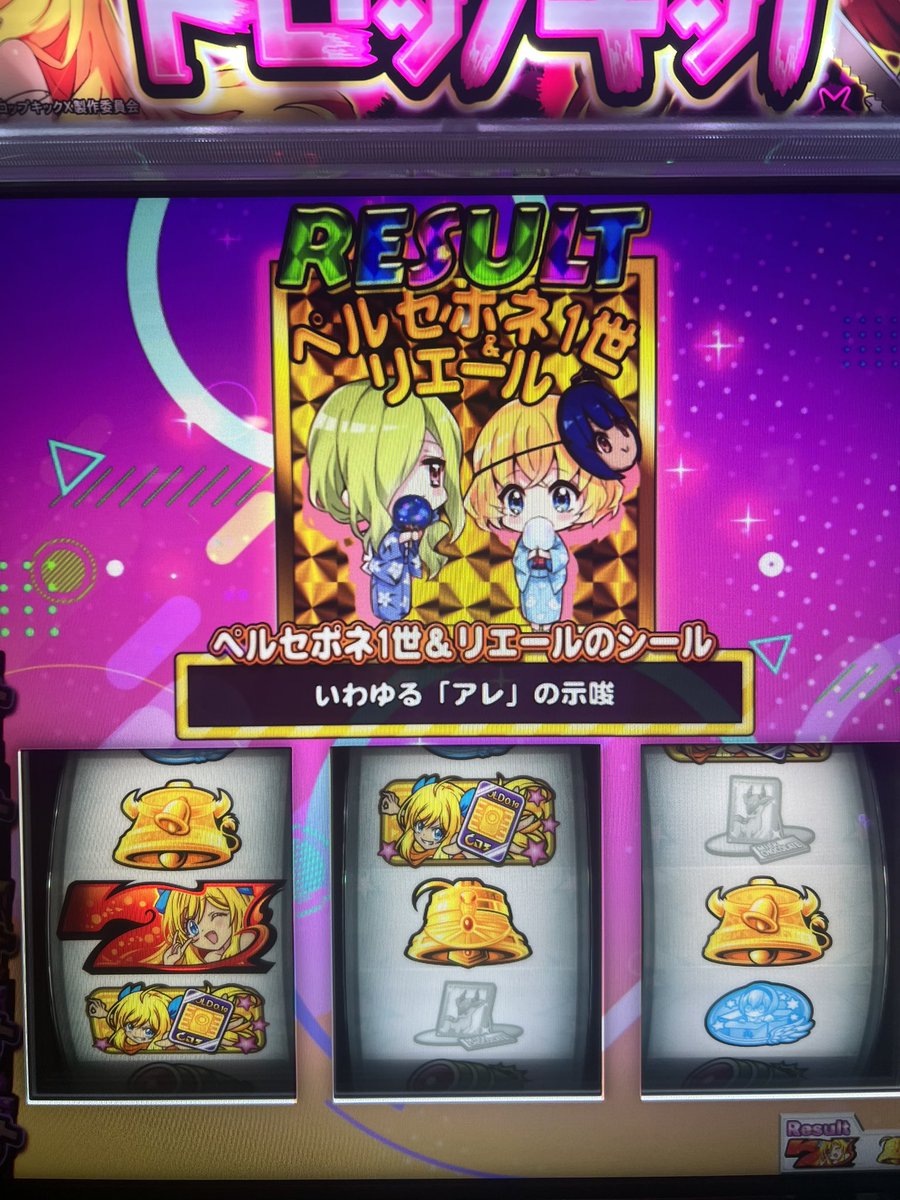 Cruyff_ch's tweet photo. 朝からではないけど秋葉原まで行って邪神ちゃんのパチスロ打ってきた！
俺は普通に好きな台かもしれない。
もちろん勝てたからってのもあるけど、膨大な演出とか、みんな大好きパロディとか、可愛いぽぽろんちゃんとか打ってて楽しいが盛りだくさんだったわ！ https://t.co/KuRjiIf87s
