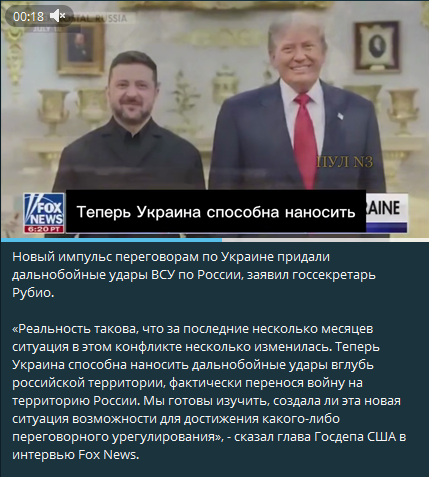 wsnow842's tweet photo. @d_yelisevich Почему же Рубио говорит прямо противоположное, и высоко оценивает удары Украины по РФ? Ему, наверное, zиговскую СВОлочную методичку никто не скинул) https://t.co/FgDmABN6ng