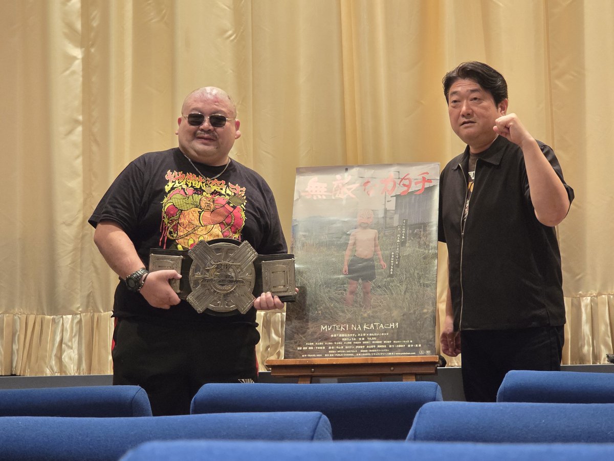 bjwforever's tweet photo. 今日は横浜ジャックアンドベティで
『無敵なカタチ』を鑑賞
めんたいキッドをもっと早く知りたかったと後悔する程良かったです
小林選手と監督の初対面トークも
面白かった
今週７日迄なので是非
#無敵なカタチ
#めんたいキッド
#アブドーラ小林
#下本地崇 https://t.co/1hwx4wrkdT