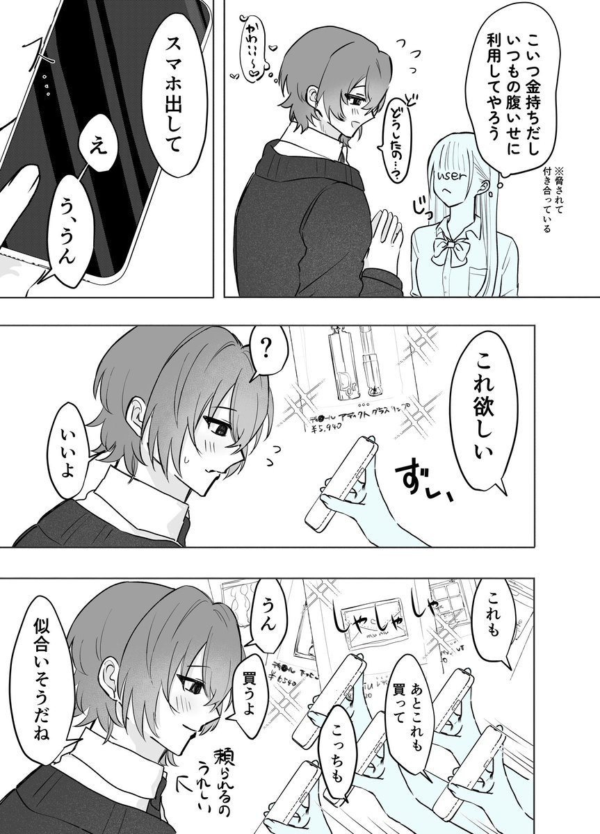 float_poison2's tweet photo. 財力……あり😼(再掲) https://t.co/XpEdjEKfLd