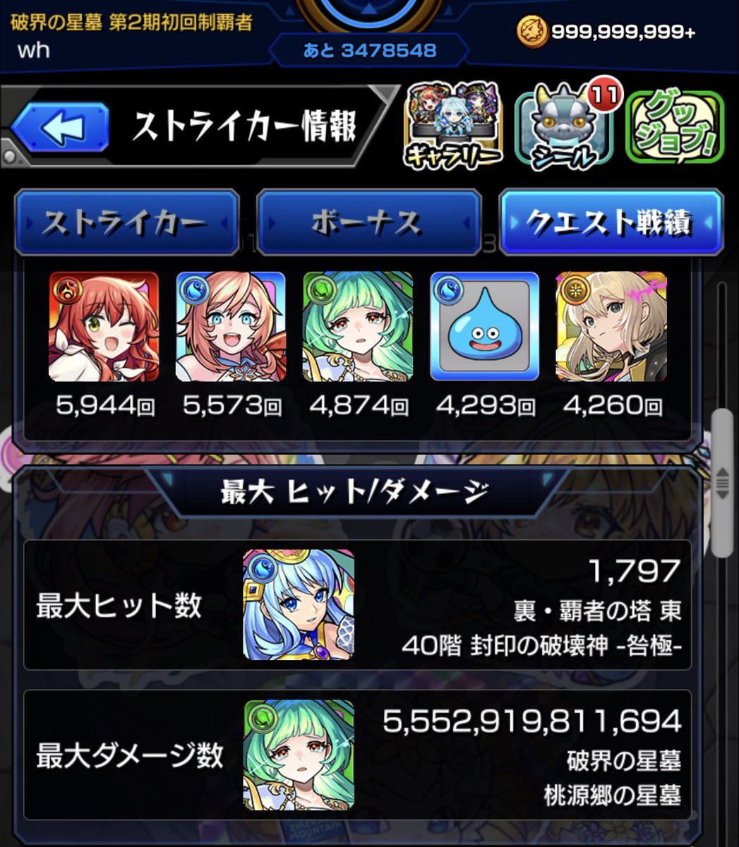 wh_vanitas's tweet photo. アガスちゃ最大ダメ更新w

#モンスト #モンスト好きと繋がりたい https://t.co/1FXNWjKxab