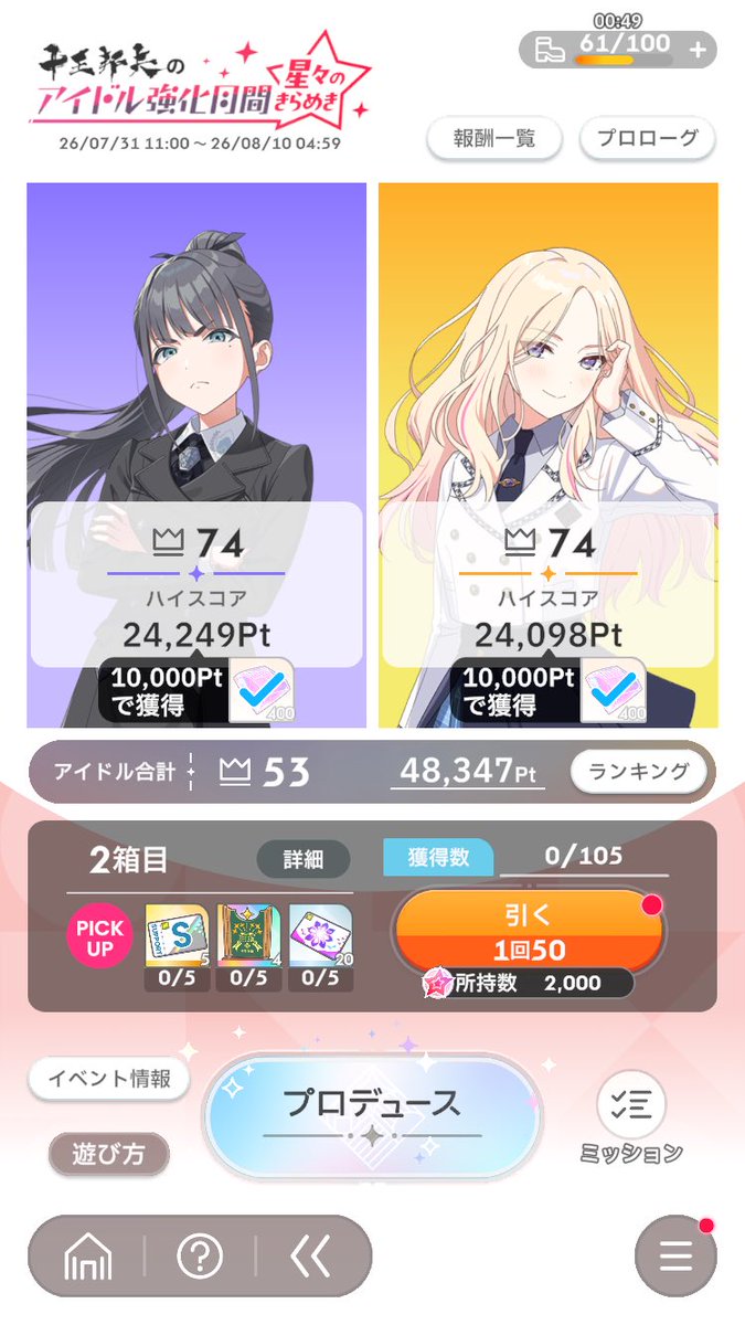 mai_yami's tweet photo. 惜しい。
72位なら永久保存していたところだよ。 https://t.co/hhtgP3l6XH