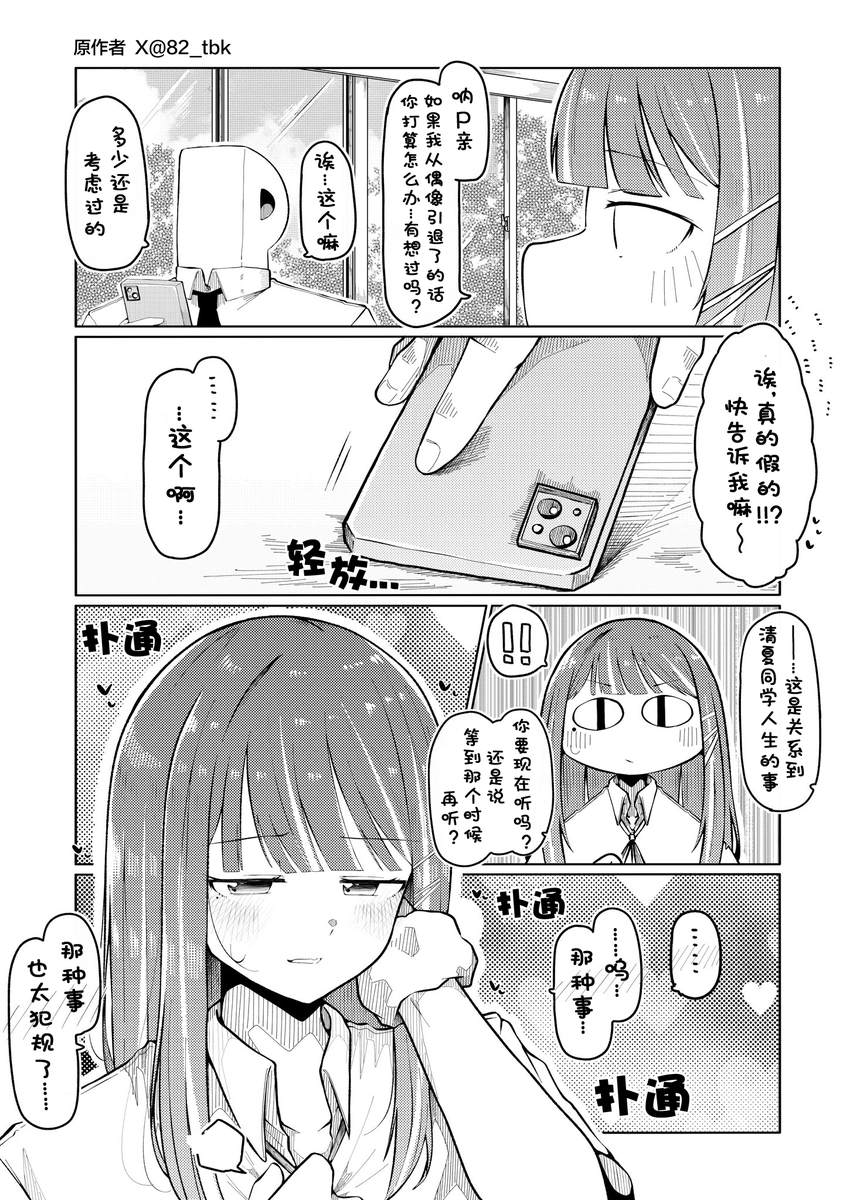 Glaxy_Omega's tweet photo. @82_tbk 简中版
清夏と結婚したい…… https://t.co/r9X4D16iaY