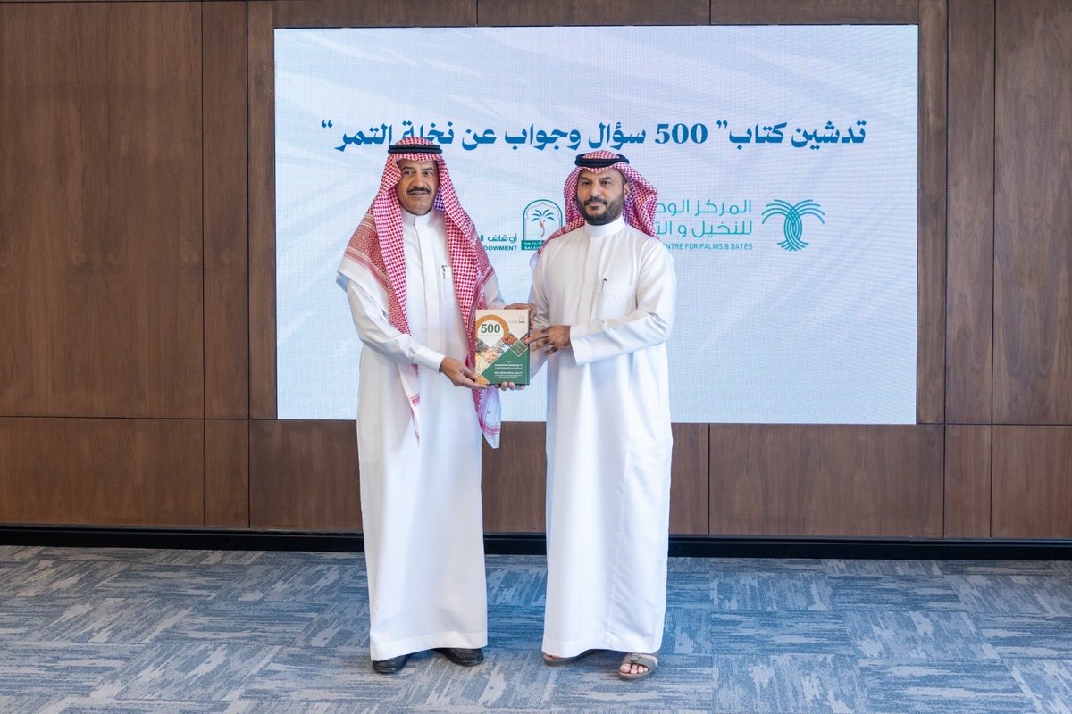RajhiEndowment's tweet photo. يأتي هذا الإصدار امتدادًا لرسالة إدارة #أوقاف_الشيخ_صالح_الراجحي في المسؤولية المجتمعية ولدعم المعرفة، والإسهام في نشر المحتوى العلمي الذي يخدم قطاع النخيل والتمور، ويعزز التنمية والاستدامة في هذا المجال.
نسأل الله تعالى أن يجعل هذا العمل في موازين حسنات الواقف الشيخ صالح بن عبدالعزيز الراجحي وذريته والعاملين بإدارة الأوقاف، وأن يتغمده بواسع رحمته، ويجزيه خير الجزاء.
#أوقاف_الشيخ_صالح_الراجحي