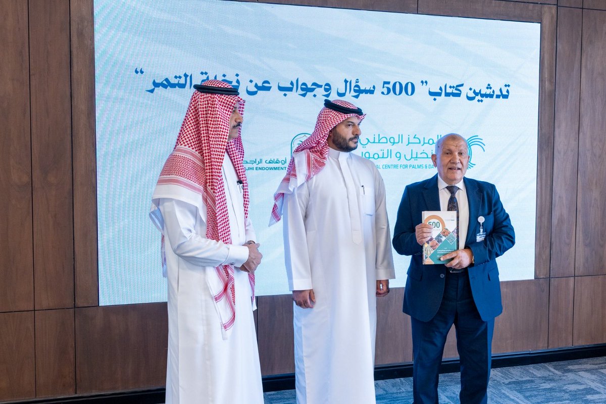 RajhiEndowment's tweet photo. يأتي هذا الإصدار امتدادًا لرسالة إدارة #أوقاف_الشيخ_صالح_الراجحي في المسؤولية المجتمعية ولدعم المعرفة، والإسهام في نشر المحتوى العلمي الذي يخدم قطاع النخيل والتمور، ويعزز التنمية والاستدامة في هذا المجال.
نسأل الله تعالى أن يجعل هذا العمل في موازين حسنات الواقف الشيخ صالح بن عبدالعزيز الراجحي وذريته والعاملين بإدارة الأوقاف، وأن يتغمده بواسع رحمته، ويجزيه خير الجزاء.
#أوقاف_الشيخ_صالح_الراجحي