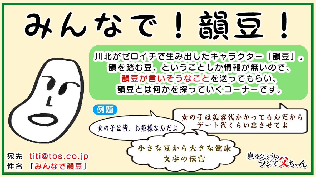 真空ジェシカ　ラジオ父ちゃん　ステッカー　シークレット　主人公ちゃん 真空ジェシカ ラジオ父ちゃん ステッカー シークレット 主人公ちゃん