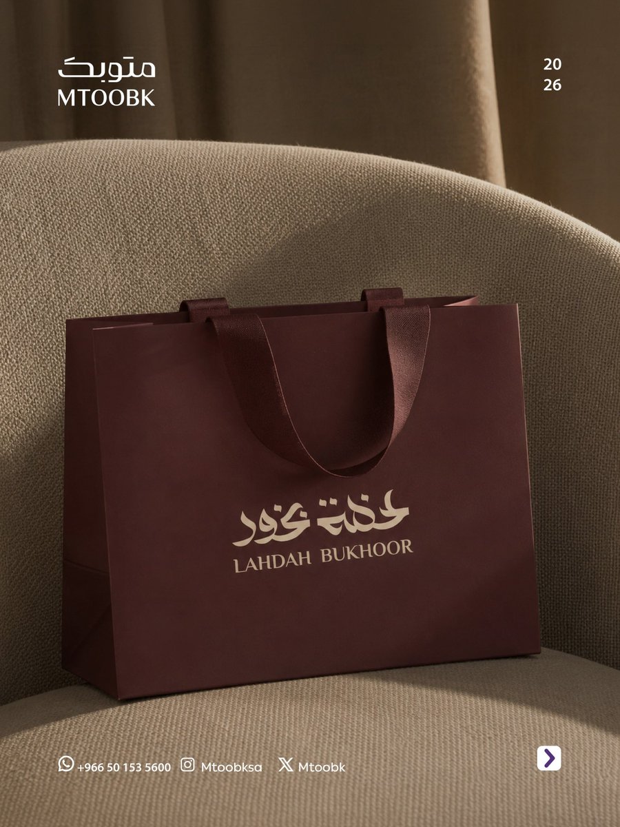 mtoobk's tweet photo. في متوبك، لا نصمم شعارات فحسب، بل نبني هويات تمنح العلامات حضورًا يليق بطموحها

هوية بصرية صُممت لـ لحظة بخور لتعكس فخامة البخور وبساطة التفاصيل، وتُبرز شخصية العلامة بحضورٍ أنيق يرسخ في الذاكرة https://t.co/ZhA40RKfjz