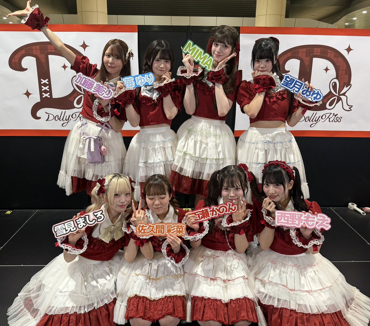 Dolly Kiss【Official】 (@DollyKiss_staff) / Posts and Replies / X