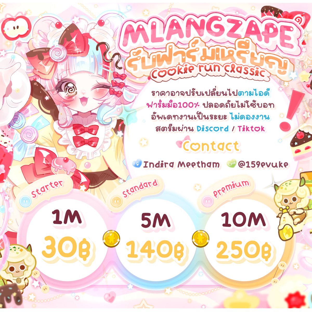 MalangZape's tweet photo. 🍪✨ เปิดรับฟาร์มเหรียญ Cookie Run Classic ✨🍪
♡ ฟาร์มมือ 100%
♡ ปลอดภัย ไม่ใช้บอท
♡ อัปเดตงานเป็นระยะ
♡ ดูแลทุกออเดอร์
📌 ราคาเริ่มต้น 30 บาท
📩 สนใจสอบถามหรือสั่งงาน ทักแชทได้เลย ยินดีตอบทุกคำถามค่ะ #CookieRunClassic #CookieRun #รับฟาร์มเหรียญ #รับฟาร์มคุกกี้รัน https://t.co/AfG04XQya3