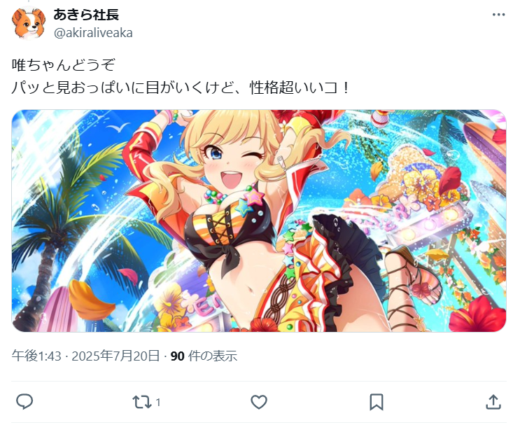 uetsuta tweet picture