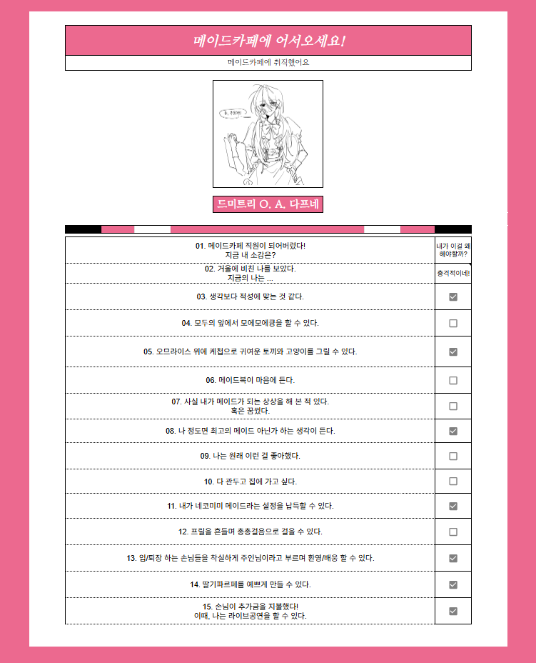 chosegyegeub's tweet photo. 안녕하세요
저는착순이메이드(금융치료버전)입니다.
한번 만날때마다 20만 갈레온~
무려다관두고집에가고싶다가사라짐
(애초에메이드복입는거부터약캐붕이니눈감으세요) https://t.co/Cj3IPGibVF