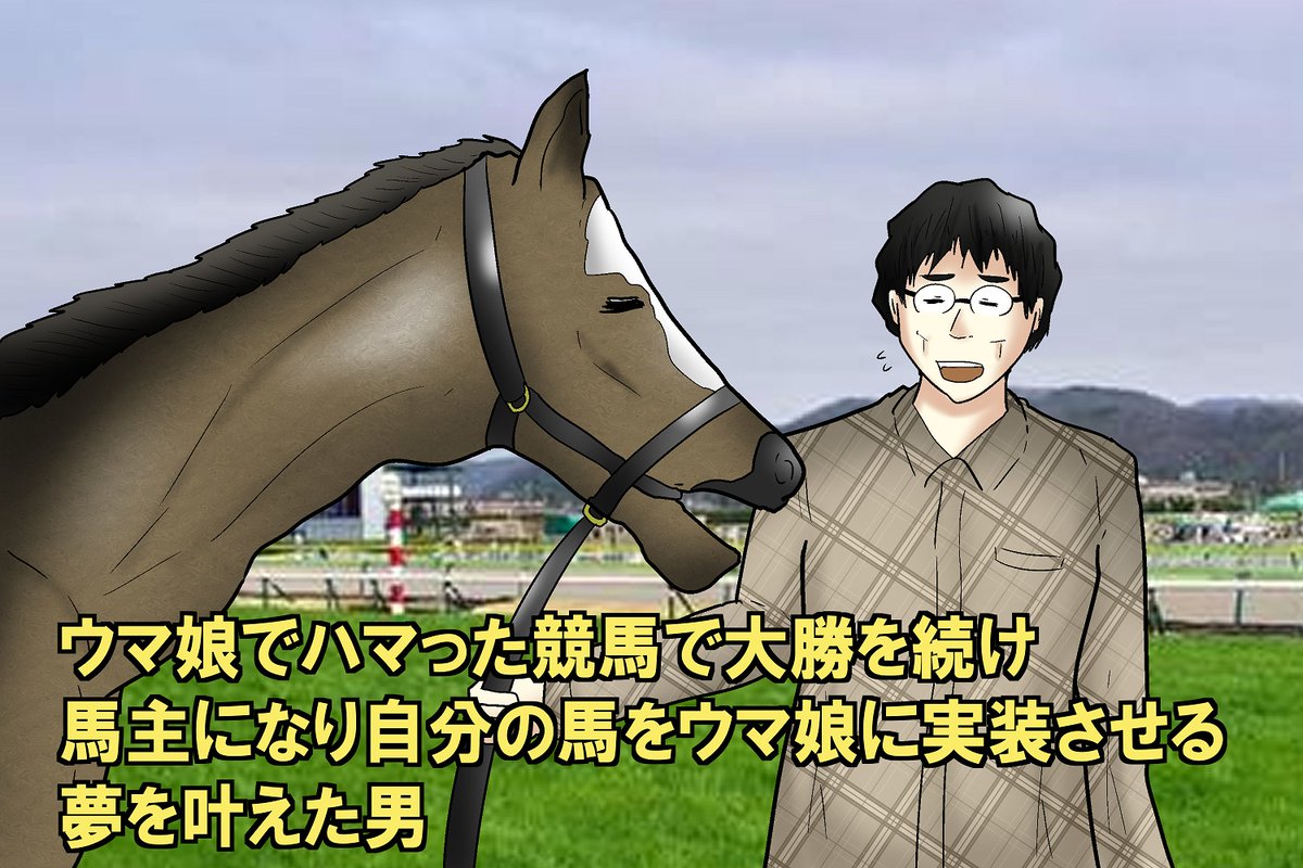 yashi09's tweet photo. こういう壮大な夢を叶えたオタクのストーリー、あるなら知りたい https://t.co/d3xxHA8g6O