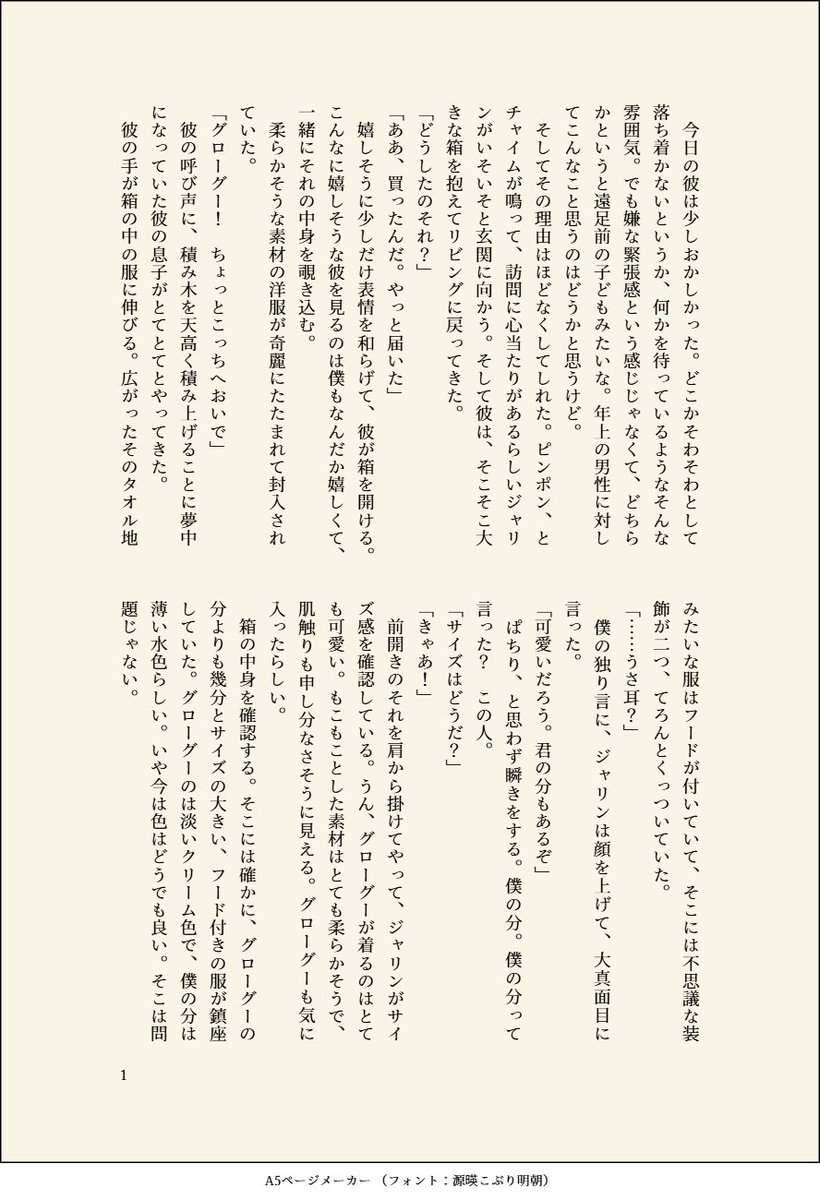 hatsune4027's tweet photo. 現代AUでディンルク。バニーの日一人延長戦。

うさ耳パジャマ https://t.co/jsByiezDjv
