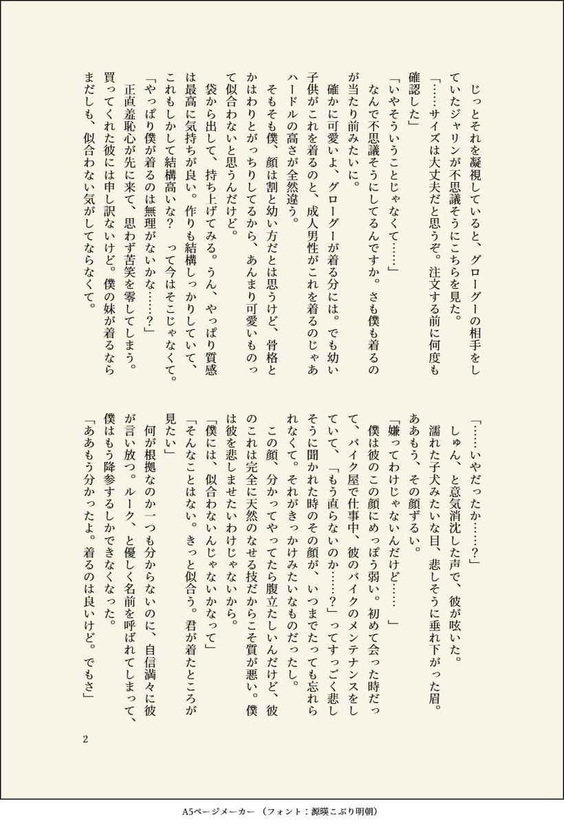 hatsune4027's tweet photo. 現代AUでディンルク。バニーの日一人延長戦。

うさ耳パジャマ https://t.co/jsByiezDjv
