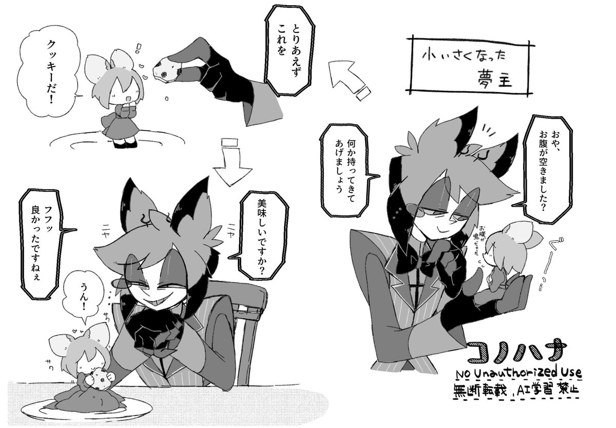 eg43ny's tweet photo. 🦌と夢主（SSサイズ）
⚠️夢主の姿と台詞有

#hzbn夢 https://t.co/vDvMiAbmw4