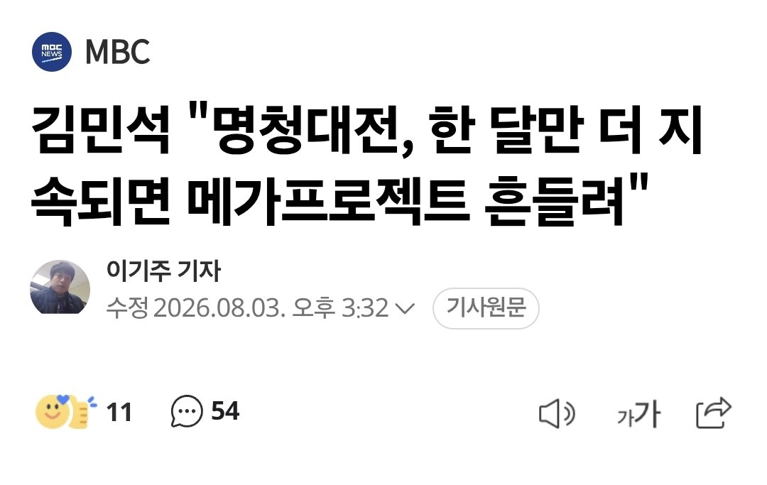 real50263's tweet photo. 김민석 스스로가 이재명 정부 호남 정책은 전대용이라고 자백한 꼴.  자칭 친명이라는 인간이 호남 정책을 인질로 삼아 전대를 치루고 있음  이딴 인간이  무슨 당대표를 하나ㅋㅋ https://t.co/PhlolM37Rx
