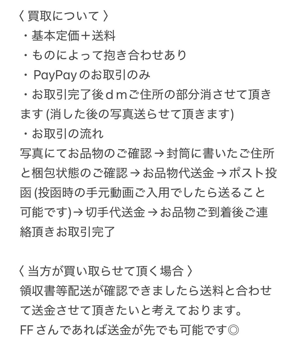 love_33oo's tweet photo. ⚠︎︎買取・交換・代行・注意喚起について
当方とお取引する際、御一読頂けますと幸いです꒰ ᐡᴗ͈ ·̫ ᴗ͈ ꒱ ⋆*
(お声掛け下さった方中心の内容です)

リプ欄ガチャ求表掲示予定🌟 https://t.co/LtaGiENWZo