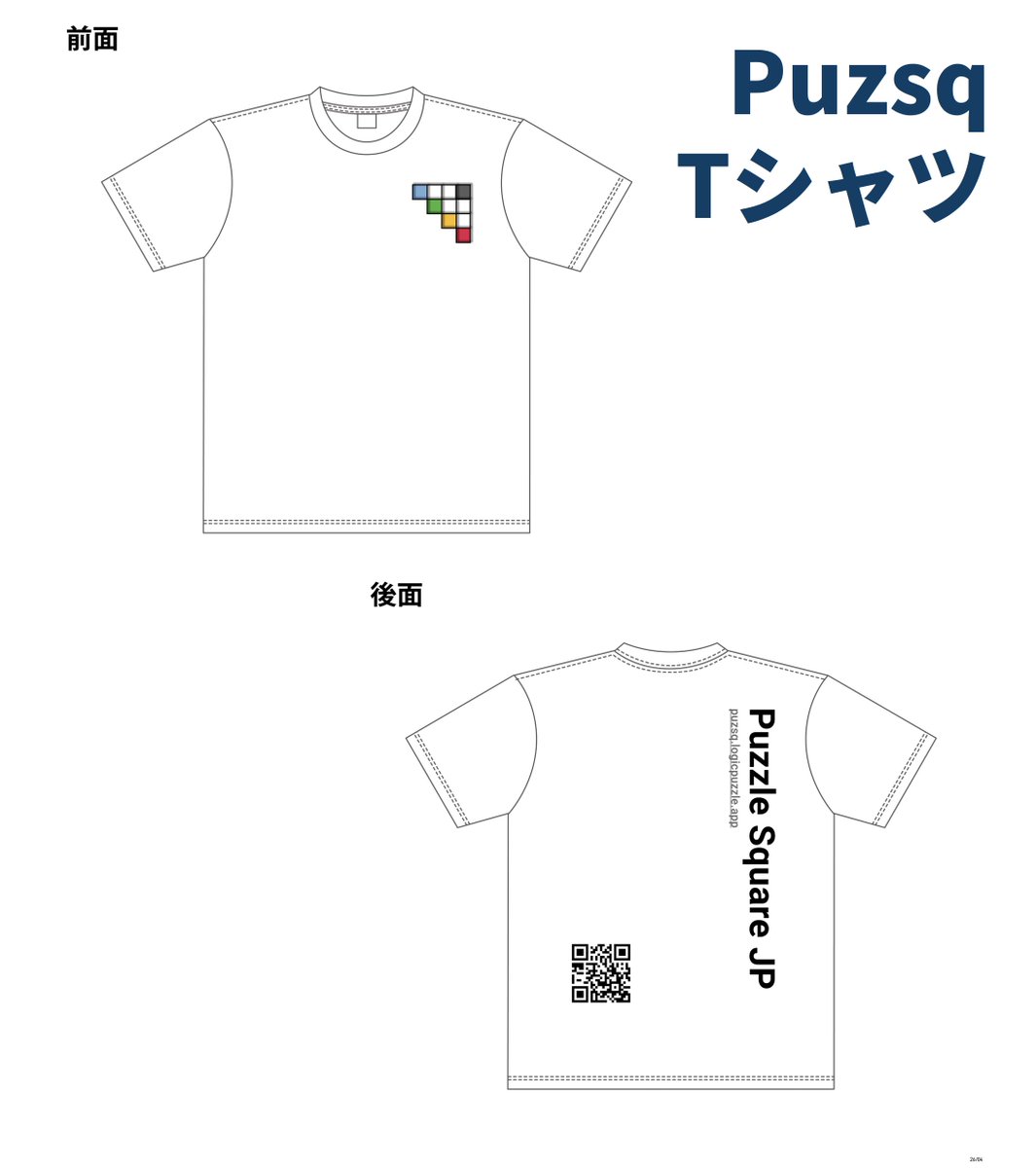 puzsqjp's tweet photo. 【告知】
8/8(土)に行われるパズル祭にて
その場で遊べる2企画
色んなパズル種のカードデッキ『PuzCa』
無作為ルール文生成装置『R³』を行います。
物販ではPuzsqTシャツを5000円で販売します

当日は大田区産業プラザPiOでお待ちしています！
#パズル祭 #puzsq https://t.co/z5sWRyhG8z