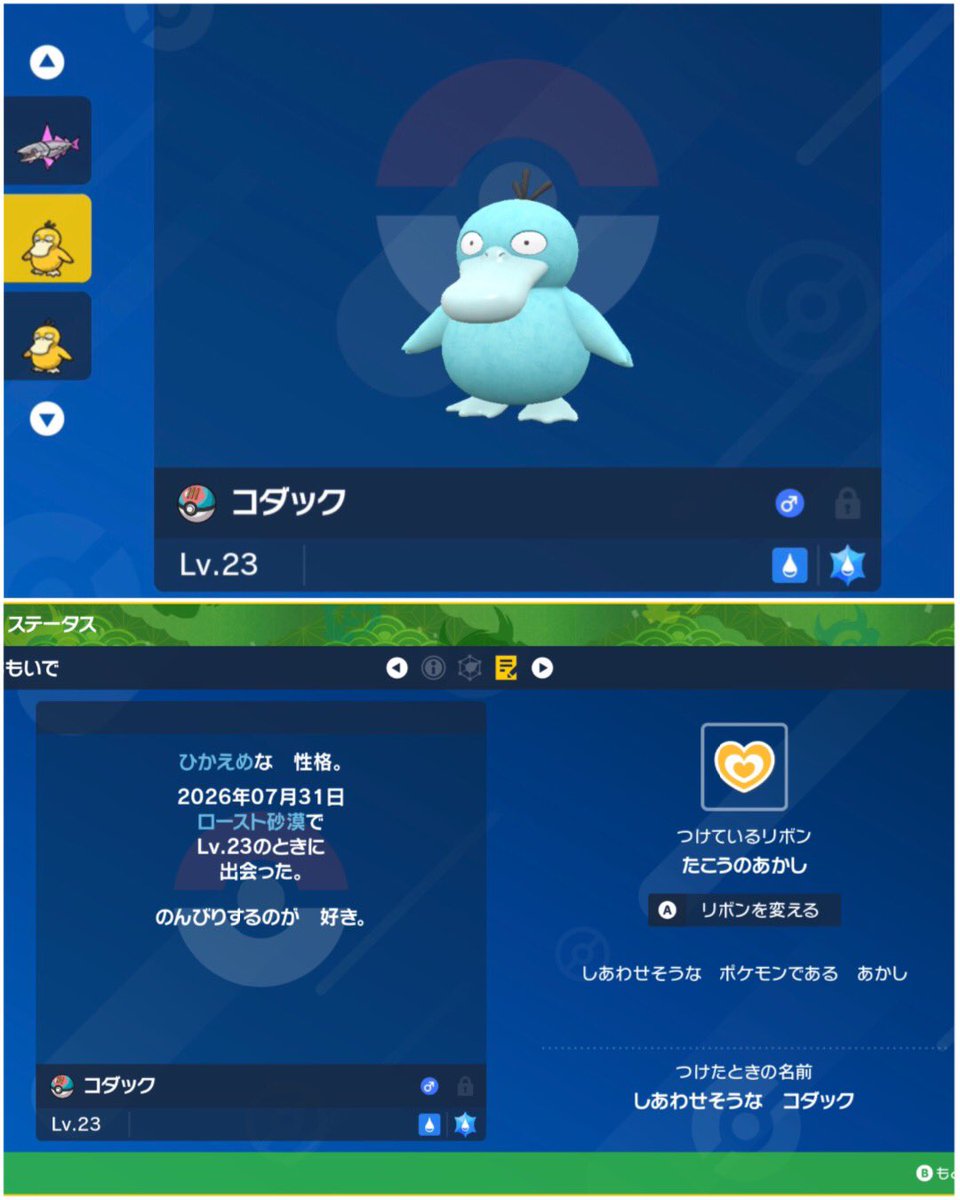 Mikemikecat_'s tweet photo. ミガルーサ、コダック大量発生
ミガルーサ 情熱の証✨️
コダッ��� 最小証、多幸の証✨️
#ポケモンSV https://t.co/srfs0V4jhq