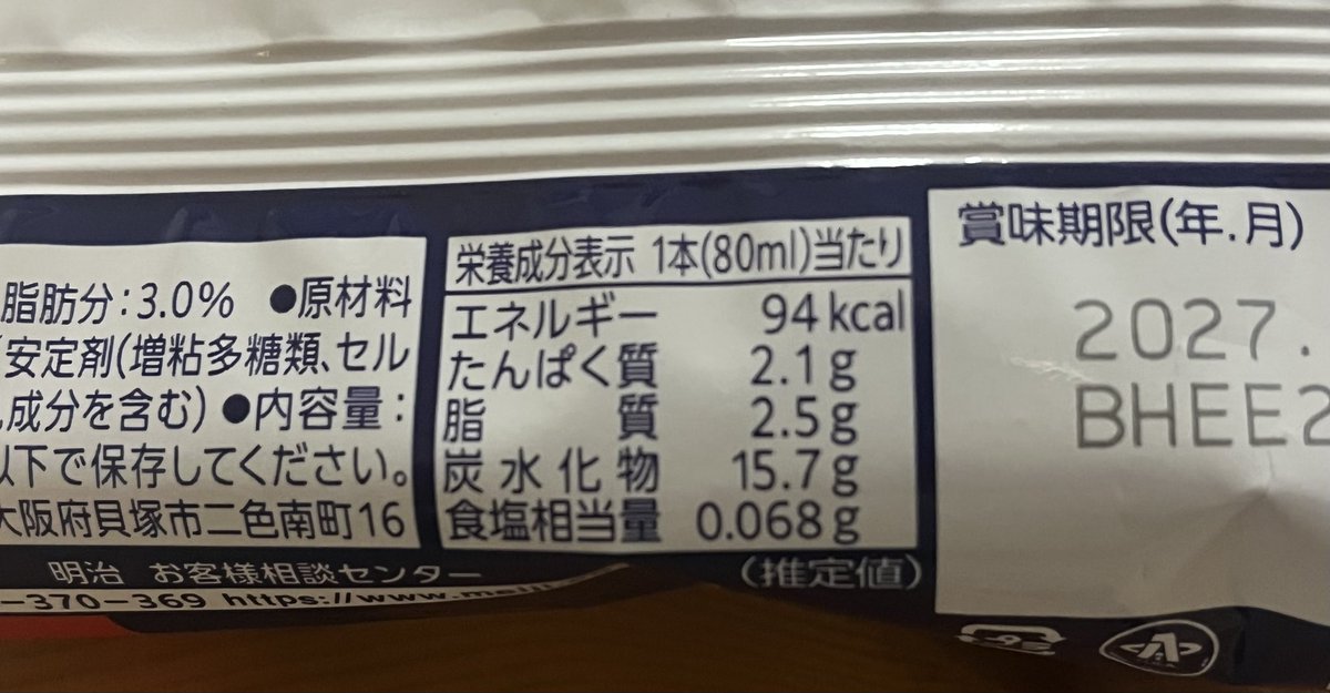 ko_1's tweet photo. こいつ、ノーマルなやつよりもカロリー低いぞ🤔 https://t.co/dCn8JkDNIZ