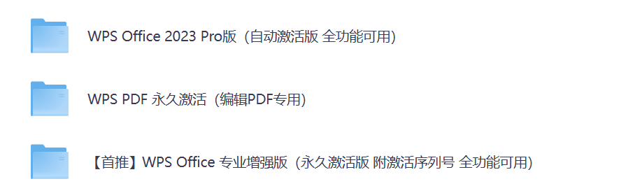 PotatoMonk22's tweet photo. 【win】WPS Office永久激活版+AI助手插件+WPS PDF永久激活版

办公三件套，一次全搞定。
🔗：https://t.co/xVDXlvOa2Z https://t.co/OhNCppyUQ9