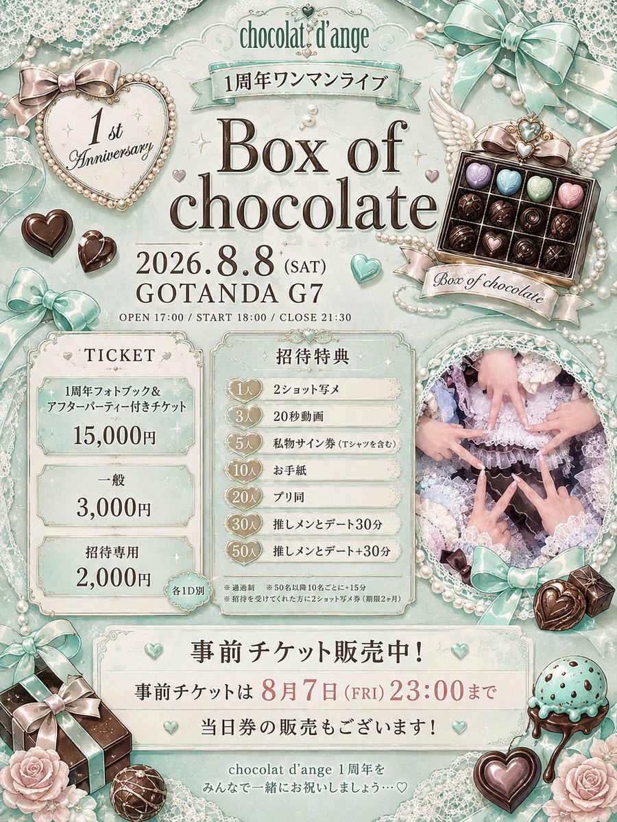 🎂chocolat d'ange一周年ワンマンライブまであと5️⃣日🎂 ついにもう