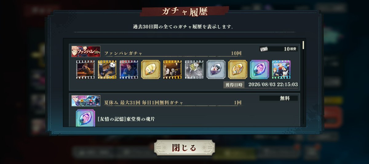 danefusyaa's tweet photo. ちゃんと抽選してね(怒) https://t.co/lXXP9zGM4z