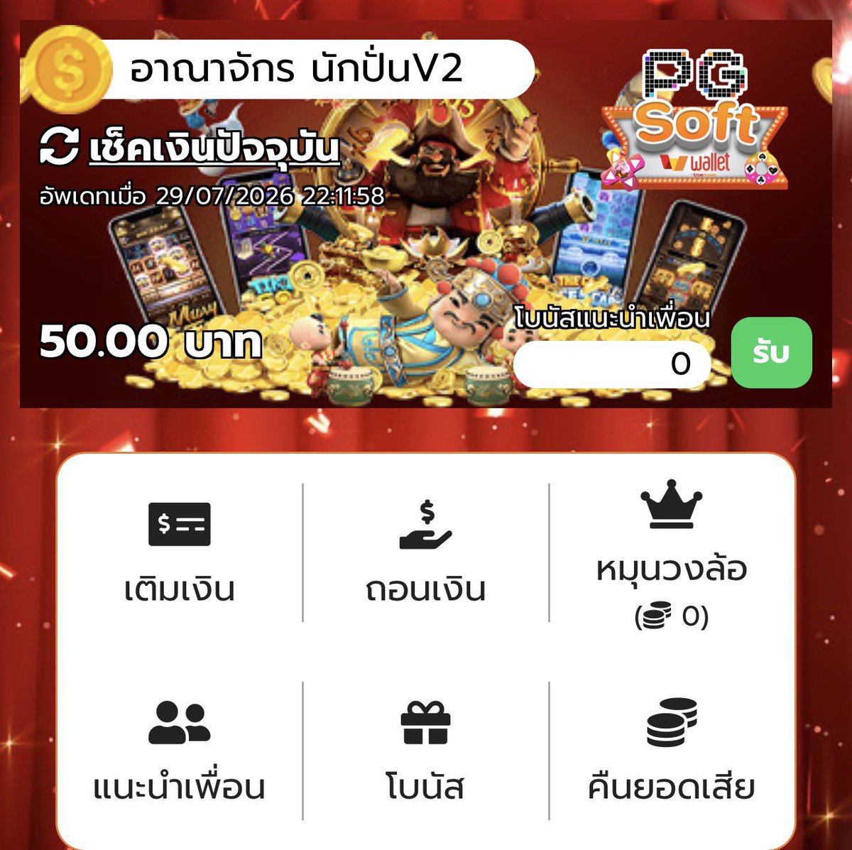 wee3free's tweet photo. #PGSOFTWALLET เครดิตฟรี50🔥

ครบ 50♻️ลงให้ใต้เม้น

โพสต์อ้างอิงด้านล่างไปรีให้เกิน 59♻️19💬

ทางรำ 👉 https://t.co/5SJMmH4LBX https://t.co/G9SuU7UReI