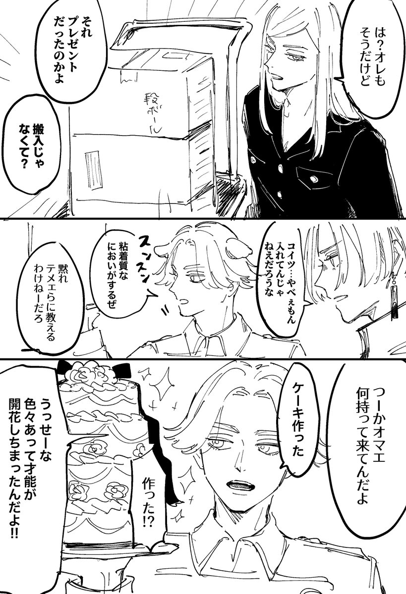 pomeranianpunch's tweet photo. さのしんと綺麗系ヤン≠– https://t.co/QMfPGdnldC