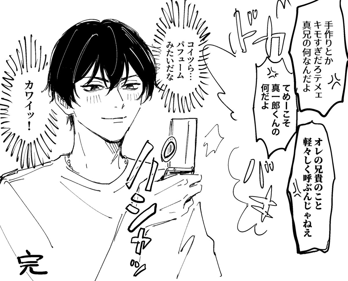 pomeranianpunch's tweet photo. さのしんと綺麗系ヤン≠– https://t.co/QMfPGdnldC