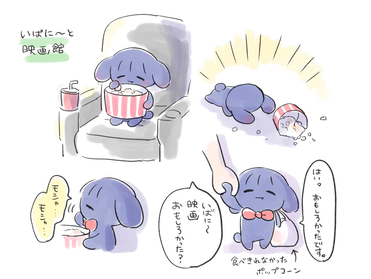 oimopakupaku7's tweet photo. #ibannylove
夢いばに～(⁉)失礼します…😂🍿 https://t.co/GWpa1w5g2r