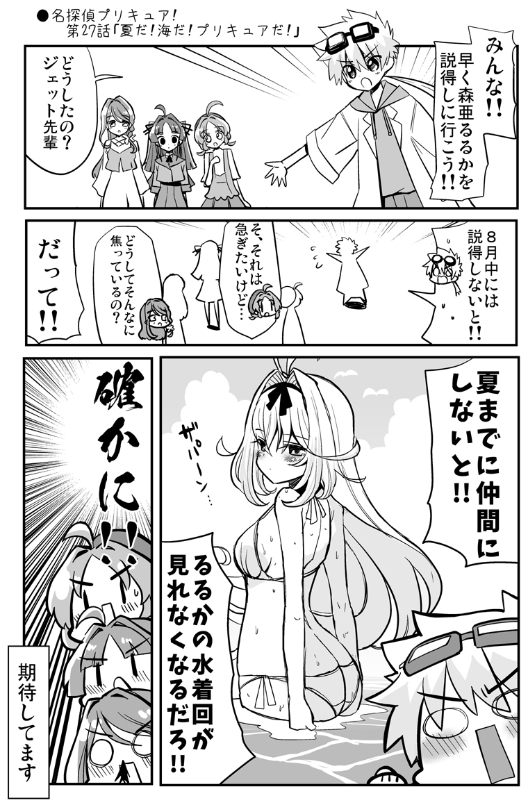 natsuminsan's tweet photo. ●名探偵プリキュア!第27話「夏だ!海だ!プリキュアだ!」 https://t.co/Iyh6hfKuGv