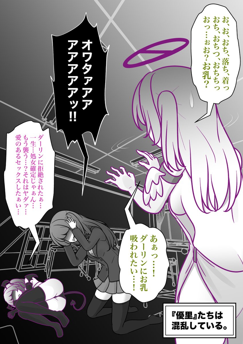 kisa_kk's tweet photo. 男女比1：39の平行世界は思いのほか普通
第285話「精神世界で戦うアレ⑥」(1/2) https://t.co/PCdCZgNyHe
