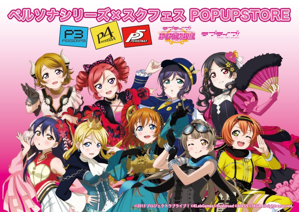 327O28's tweet photo. (私はラブライブあまり知らないのですが、)
昔ラブライブのスクフェスがペルソナとコラボしてたらしくて、
可愛いな〜と思い、
コラボイラストとか見てみたんだけど、
全然知らない衣装ばかりで戸惑ってたら、
まさかのペルソナのペルソナモチーフの衣装だった(伝われ)

めっちゃ素敵で良いな… https://t.co/LWABuhSoEE