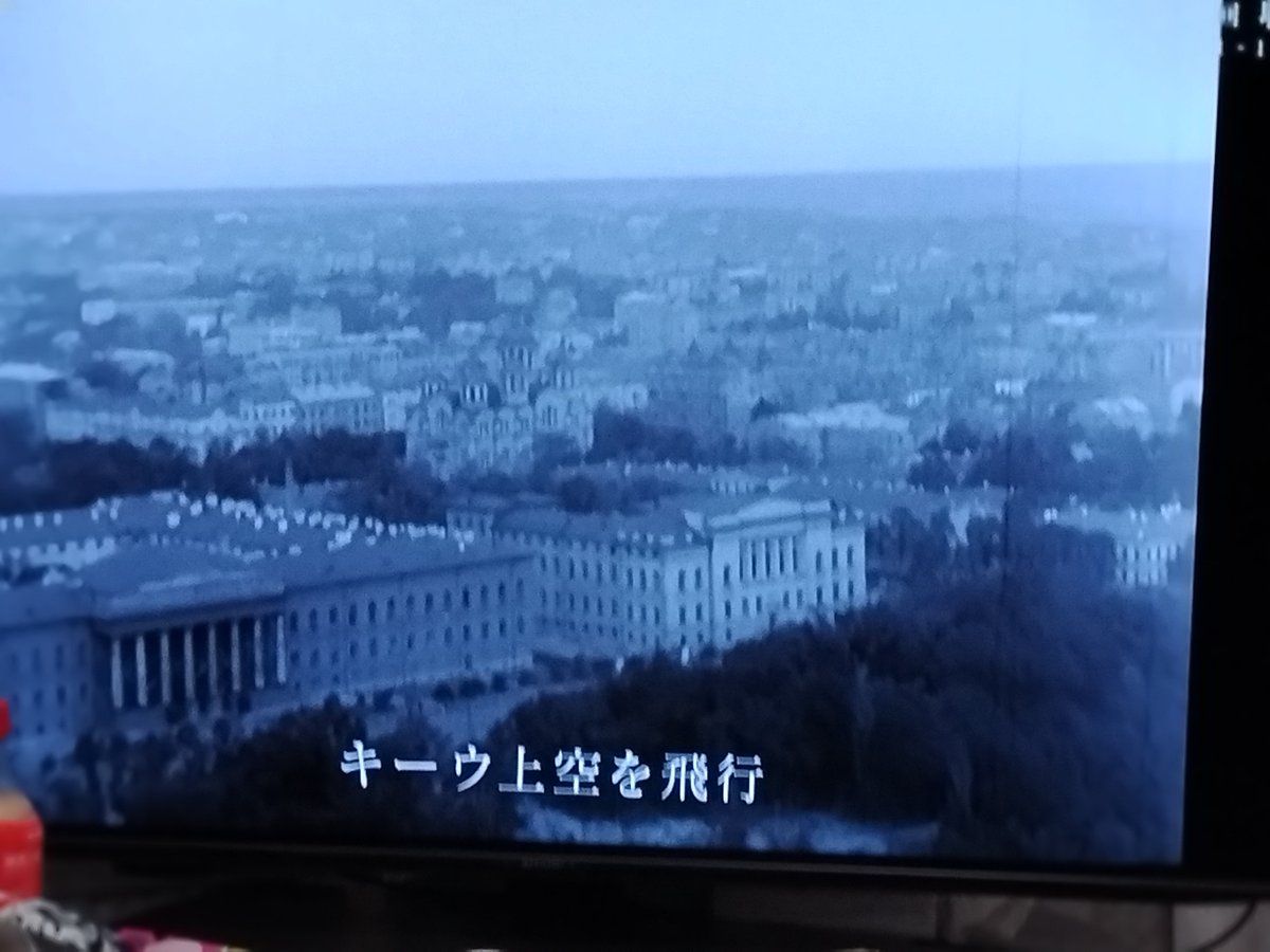 gocyoufm's tweet photo. 今のニュースでキーウやハルキウと聞いたり見たりするのは慣れたけど、
WW2の話で出てくるのはどうしても慣れないな https://t.co/cSGtszPEJm