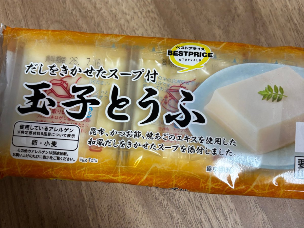 lukun84's tweet photo. 2.トップバリュ ベストプライス
#連濁しないのか 
(なお、連濁しないのかのかタグは連濁していない事例に対して悪くいう意図は一切ありません。あたりまえだけど) https://t.co/V85ib3ZYji